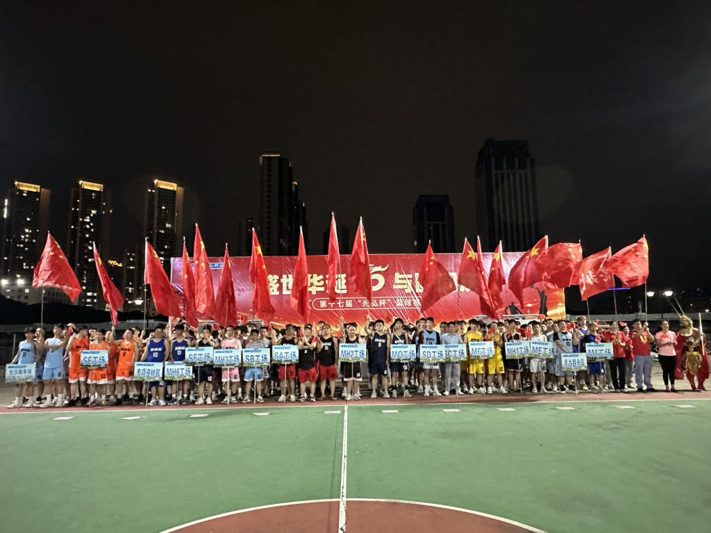 The 17th "DBG Cup" Basketball Tournament came to a successful conclusion 微信图片 20241009101941 1024x767 - The 17th "DBG Cup" Basketball Tournament came to a successful conclusion