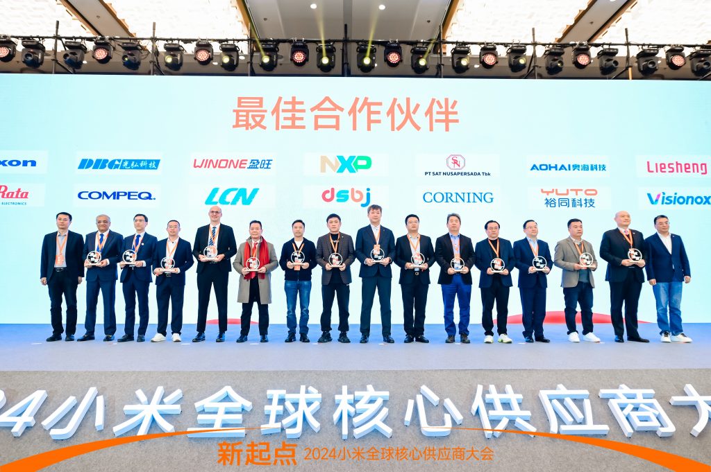 DBG won the "Best Partner" award from Xiaomi's global core supplier in 2024 微信图片 20241210152035 1024x681 - DBG won the "Best Partner" award from Xiaomi's global core supplier in 2024